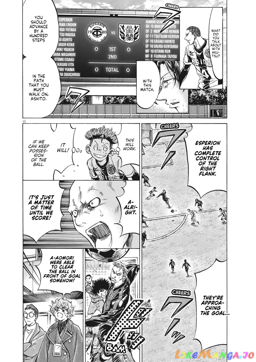 Ao Ashi, Chapter 235 image 11